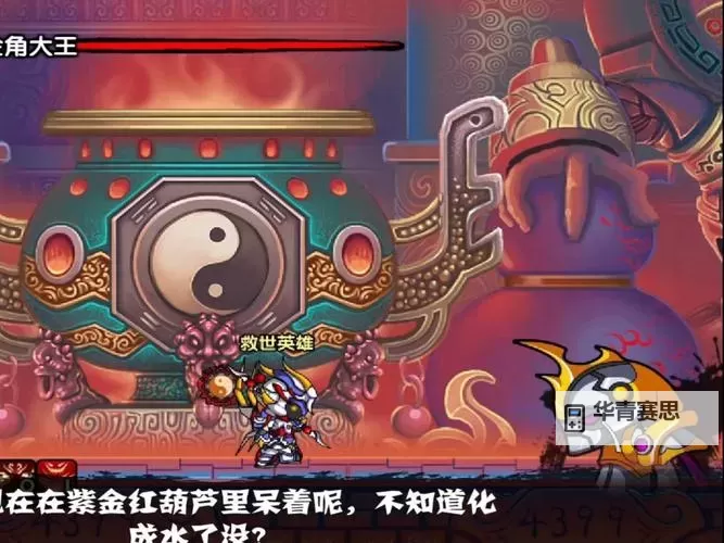 造梦西游3兜率宫一共多少层攻略详解图2