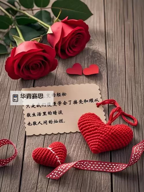 由粉到黑得多少次:色彩的变迁与人生的历练图1