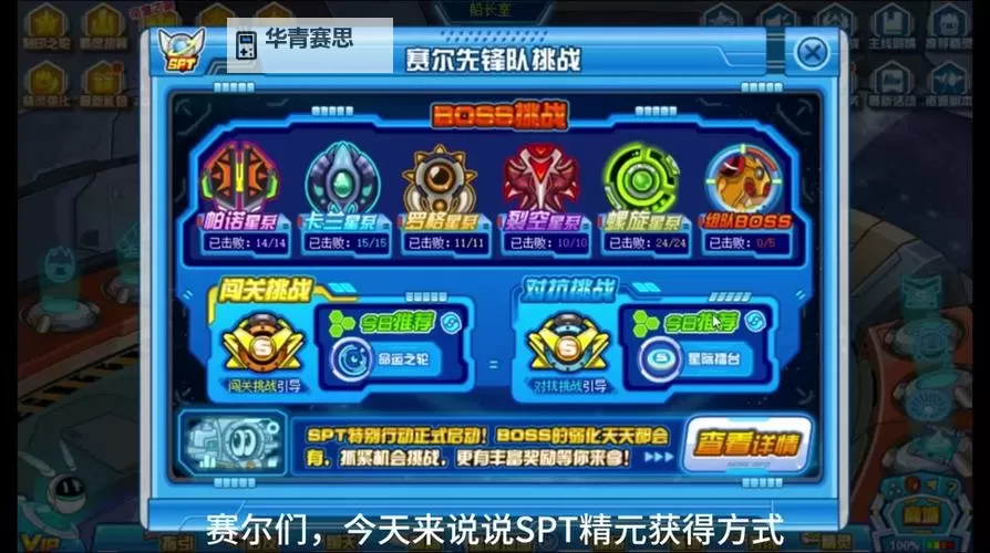 赛尔号属性称号大全2023:全面解析与获取指南图1