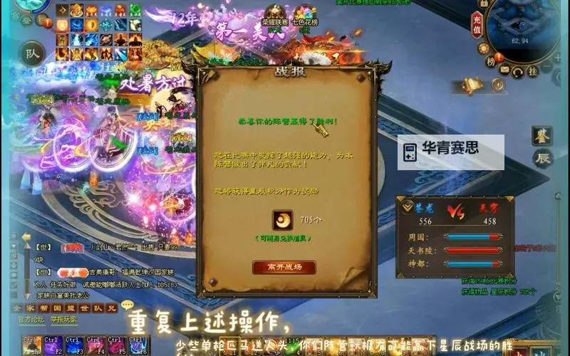 全方位攻略:征途技能大全让你轻松称霸战场图1