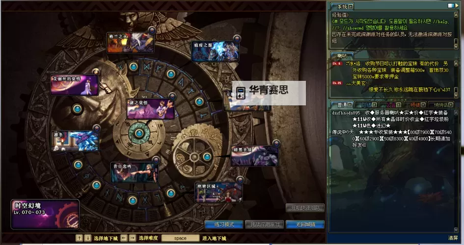 探索深度揭秘:DNF时空之门故事剧情全解析图2