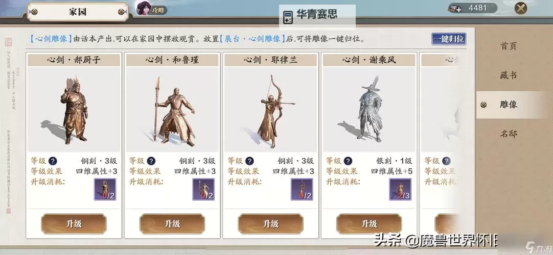 天涯明月刀手游天香攻略:全面提升战斗力的实用技巧图2
