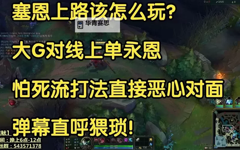 塞恩上单玩法教学:掌握核心技巧全方位攻略图1