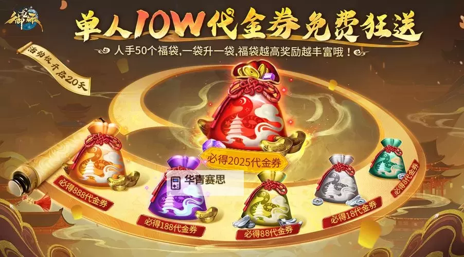 御龙在天幸运专属福利全面开启，开启你的尊享荣耀图1