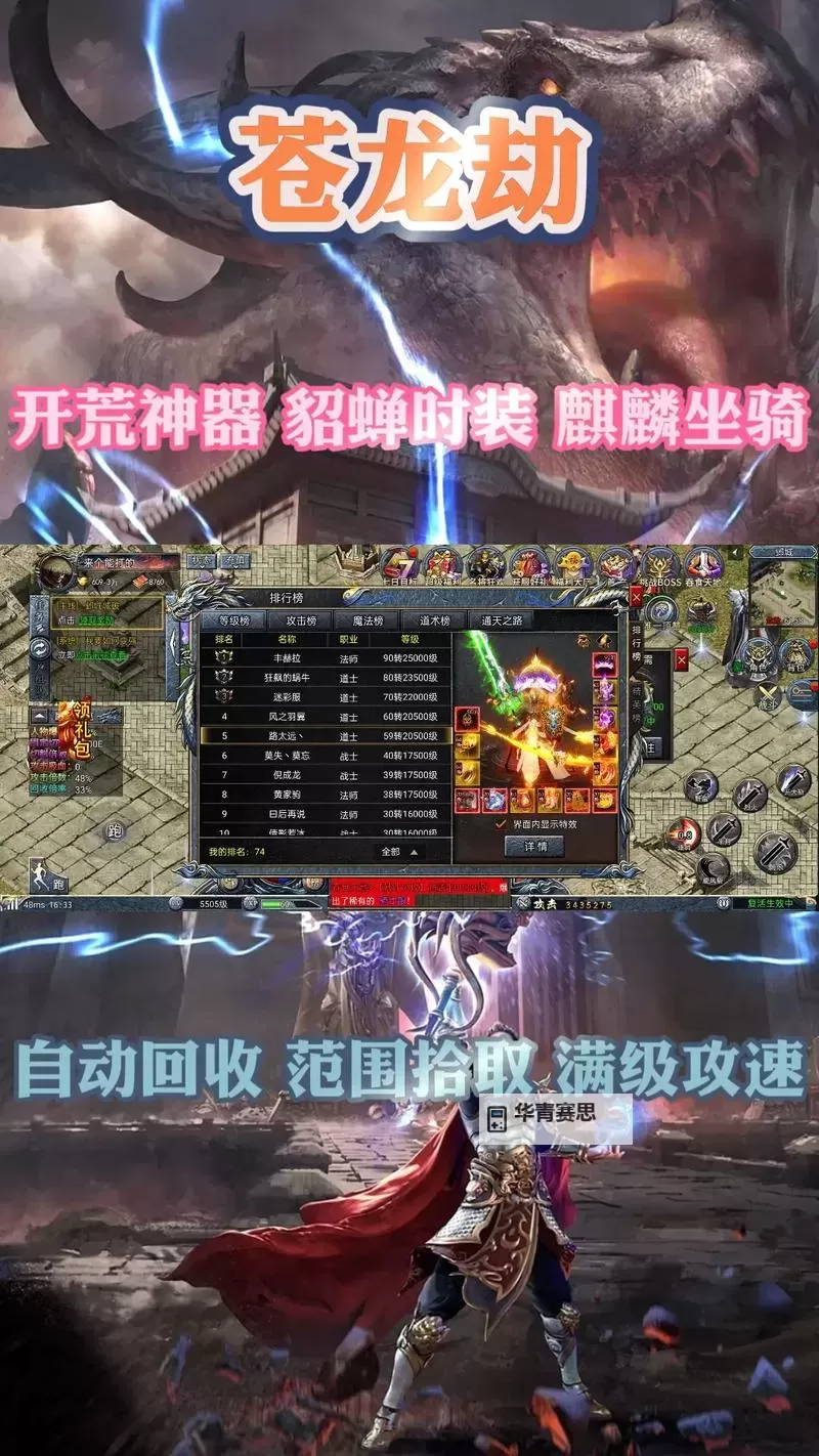 微信小程序霸途传奇:开启你的传奇之路图1