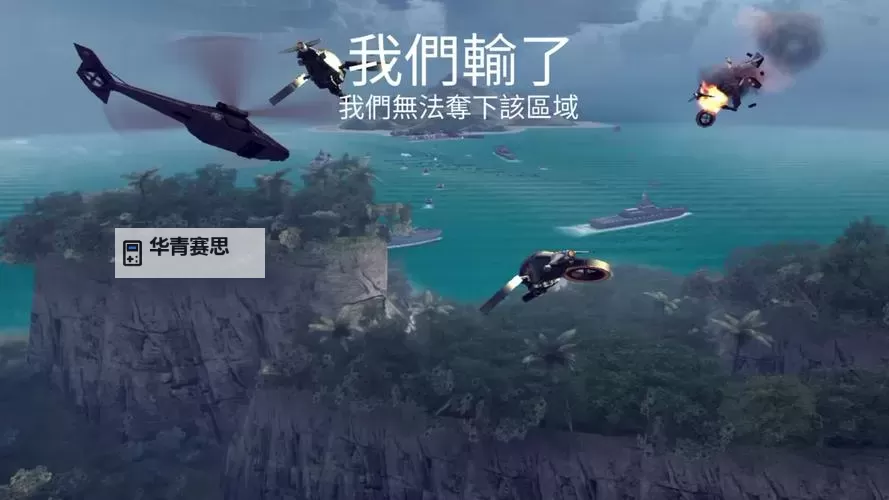 战地4中国赢了吗:战局分析与胜负关键点揭秘图1