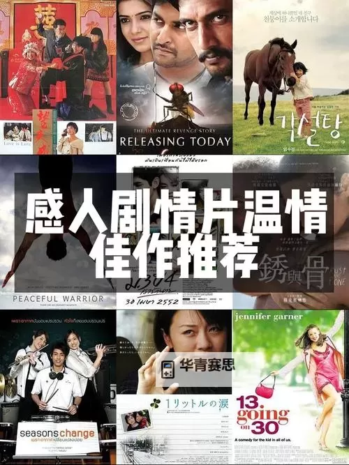 《一本热久久:温暖人心的经典之作》图1
