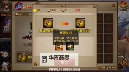 风云三国牛怎么获得:详细攻略与获取方法图1