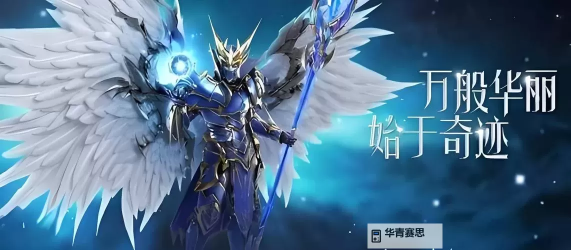 奇迹4永恒觉醒:开启不灭传说的全新奇迹图1