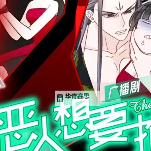 最新免费在线观看:恶人拯救一下166话全剧完整版无需付费图1