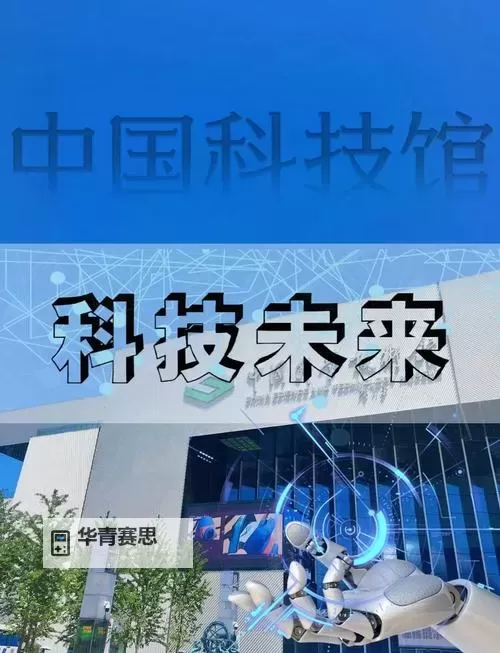 探索未来科技：超级碰国产引领创新潮流图1