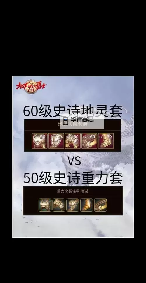 热血无赖所有套装效果详解：轻松掌握全部套装技能与加成图2