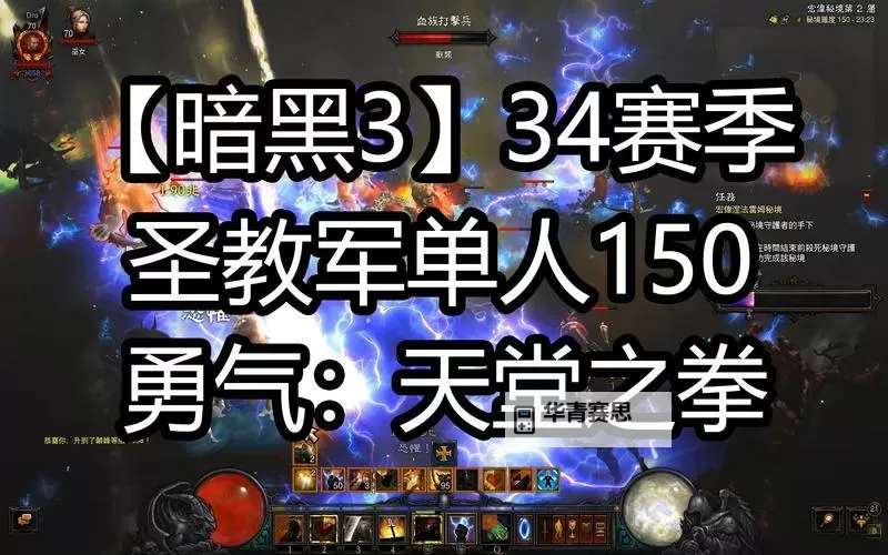 XBOX360暗黑3攻略心得:全面掌握技巧,轻松征服暗黑世界图1