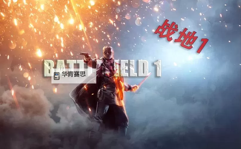 战地推荐哪一部?最值得一试的经典佳作解析图1