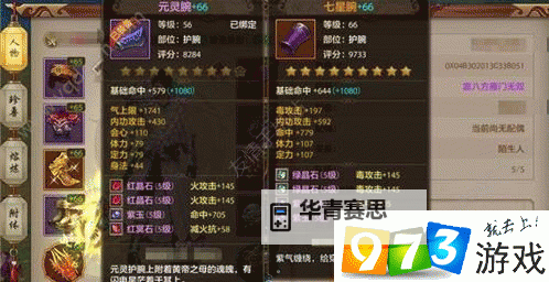 【攻略指南】天龙八部丐帮加点加什么最强?全面分析与推荐图1