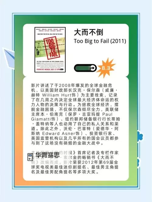 影视世界大掠夺:揭秘幕后黑幕与产业巨变图1