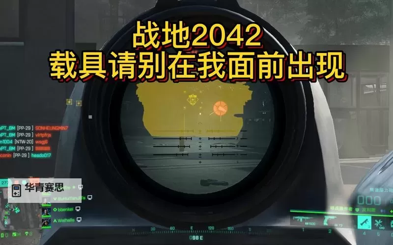 战地2怎么取消载具?详细操作指南解析图1