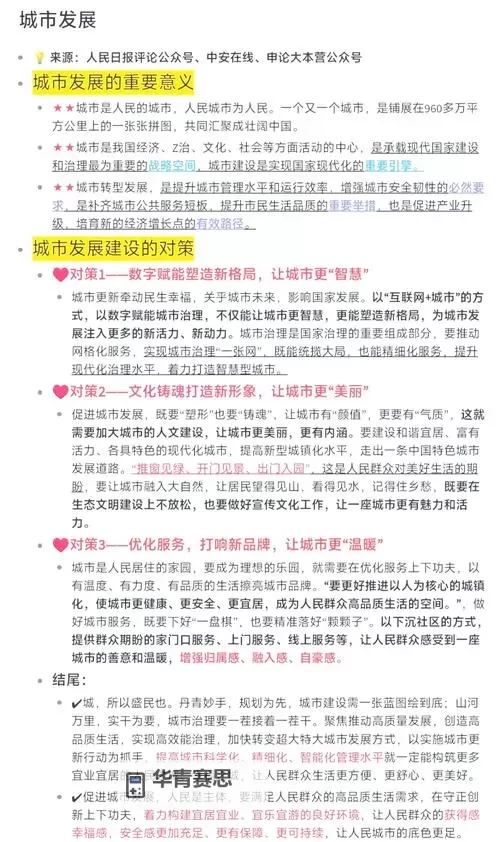 近年来的社会热点:探讨最近热门话题的深层影响图1