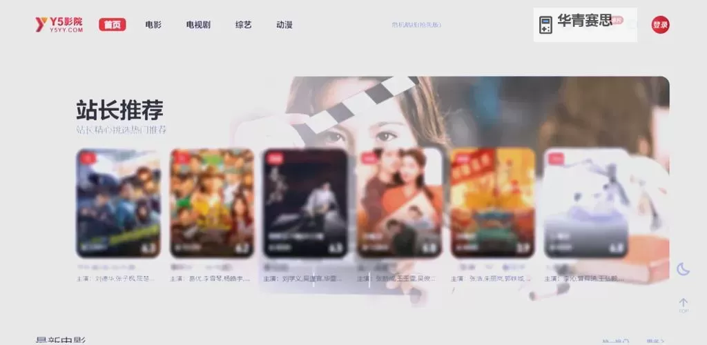 五G影视天天5G免费观影盛宴尽在掌握图1