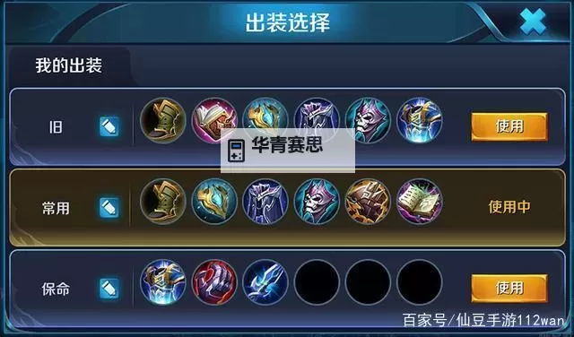 国服第一食人鱼出装全攻略:最佳搭配详解图1