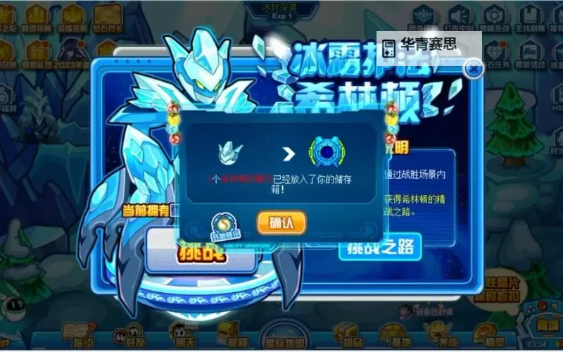 赛尔号打败boss怎么不给精元了:原因解析与解决方法图1