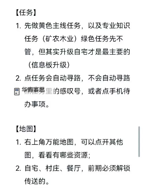 【攻略指南】如何快速提升游学者声望开启任务的最佳方法图1