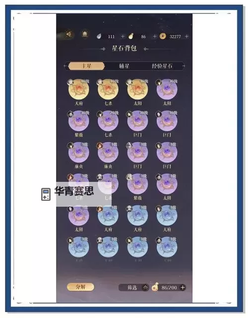 石墓阵一小时多少经验:快速升级的最佳选择图1