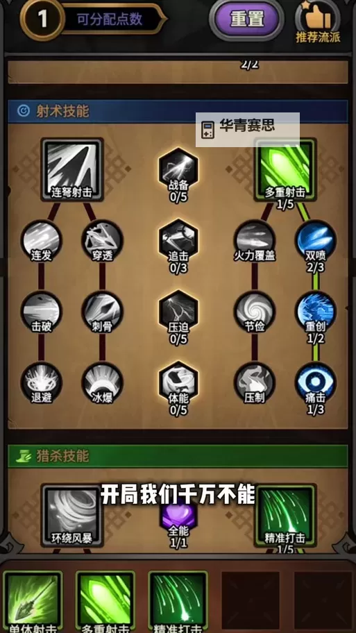 天魔里门派技能深析:揭秘其独特的战斗秘籍图1