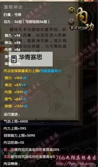 九阴真经什么实力可以易容:揭秘易容术的修炼门径图1