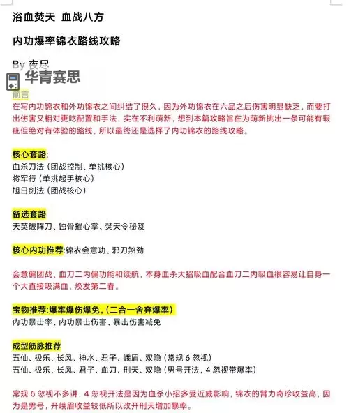 九阴真经单挑武学排名揭秘:最强杀招解析图1