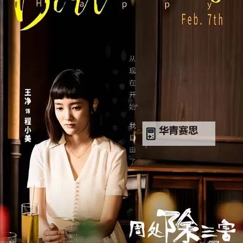 张净思qvod:最新高清资源免费下载指南图2