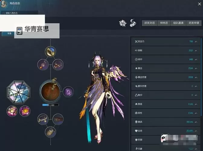 剑灵45版本职业排行全解析:最强职业推荐与排名揭秘图2