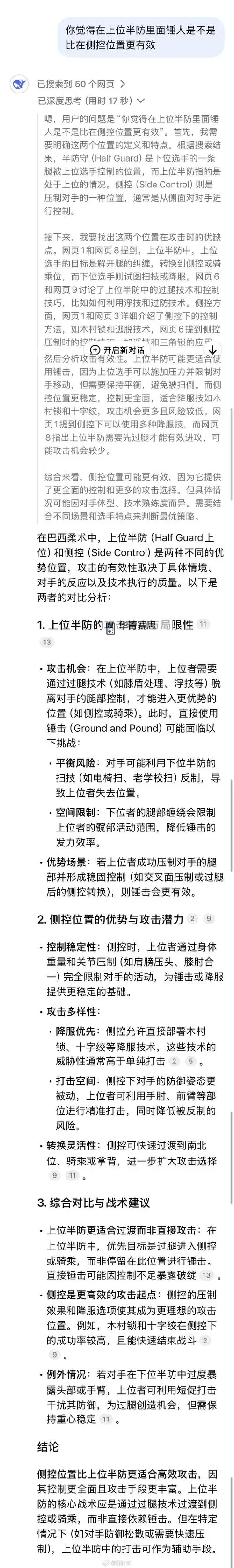 NBA2K14键盘呼叫挡拆操作指南与技巧攻略图2