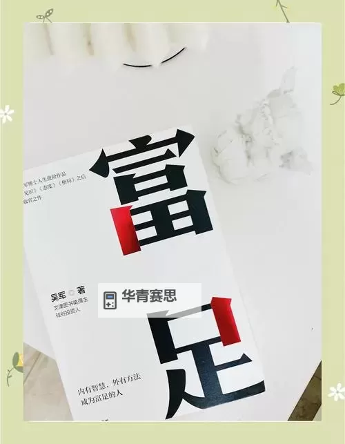 探索丰裕纵满588:开启富足生活的新篇章图1