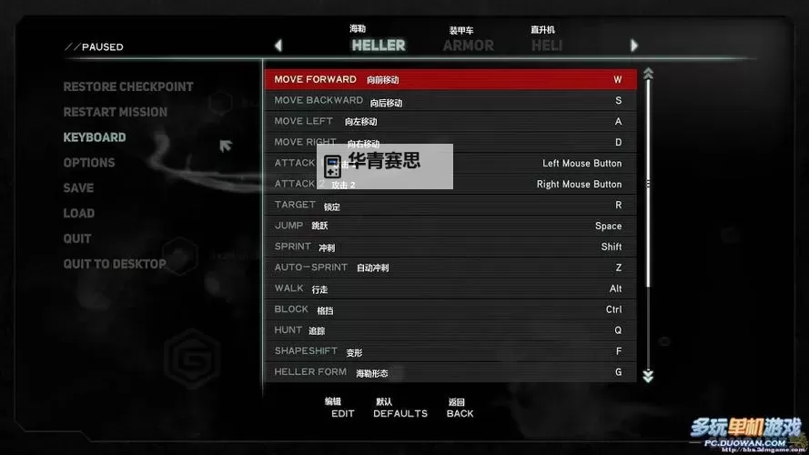 虐杀原形2如何连招全攻略:实用技巧解析图1