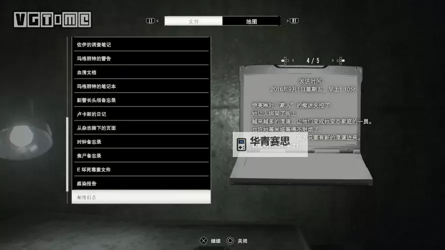 生化危机7能不能双人:游戏模式详解与体验分析图1