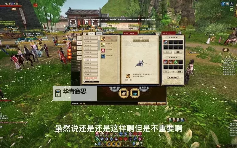 九阴真经易容冷却时间详解与实用攻略图1