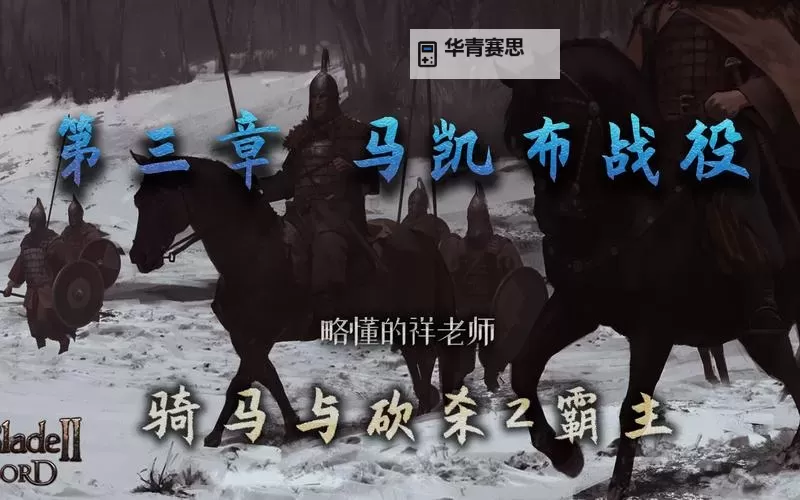 骑砍怎么把牛带走：详细操作指南与技巧分析图2