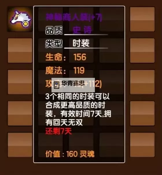 《造梦西游3流沙河卡强化石攻略详解》图2