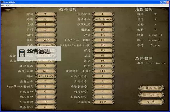 骑砍作弊码大全及使用指南图2