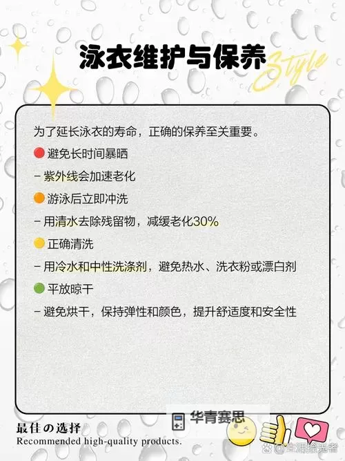 游泳时泳衣掉了怎么办?实用应对技巧与防护指南图1