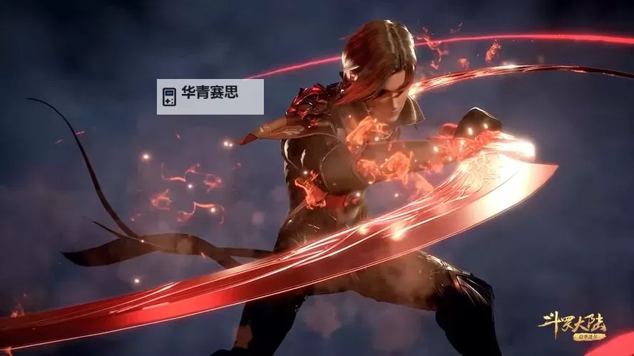 斗罗:武魂一把刀——剑锋所指,勇者无畏图1