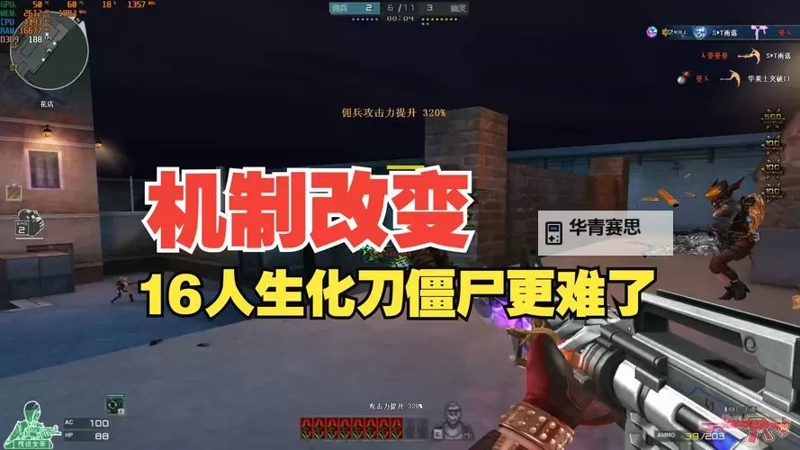 揭秘cfm生化残影:游戏中的隐秘奥秘与技巧分析图1