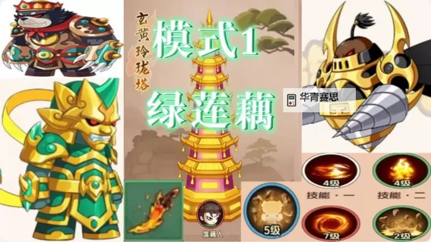 造梦西游3法宝莲花:开启梦幻之旅的神奇法宝图1