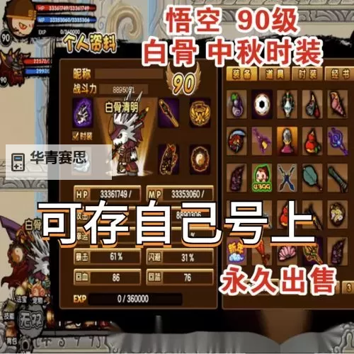 造梦西游3沙僧八戒技能搭配攻略:最佳组合与实用技巧图1