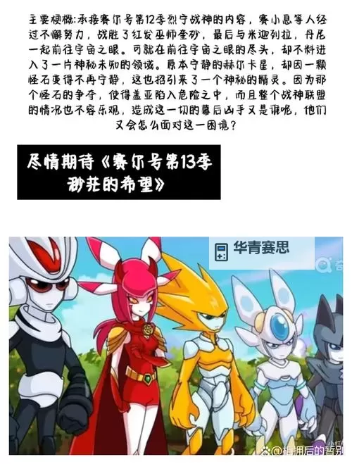 赛尔号打败boss怎么不给精元了:原因解析与解决方法图2