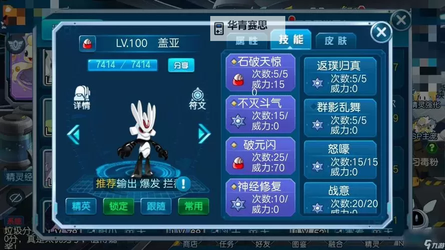 赛尔号怀旧服盖亚获取攻略:赛尔号怀旧服盖亚怎么获得详解图1