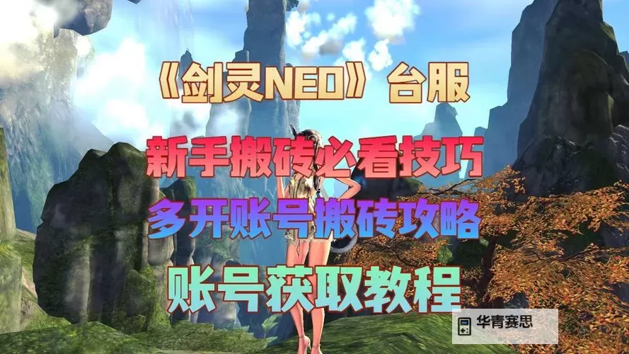 剑灵台服找师傅指南:快速提升实用攻略图1