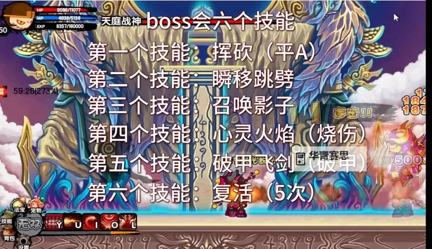 《造梦西游3流沙河卡强化石攻略详解》图1