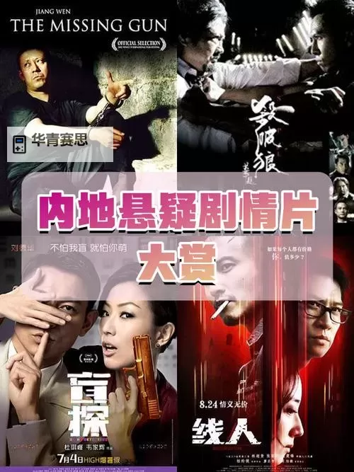 探秘一区二区三区影视:亚洲影视新风尚与精彩作品大赏图2